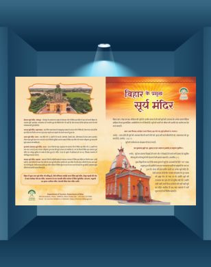 Brochure / Leaflet