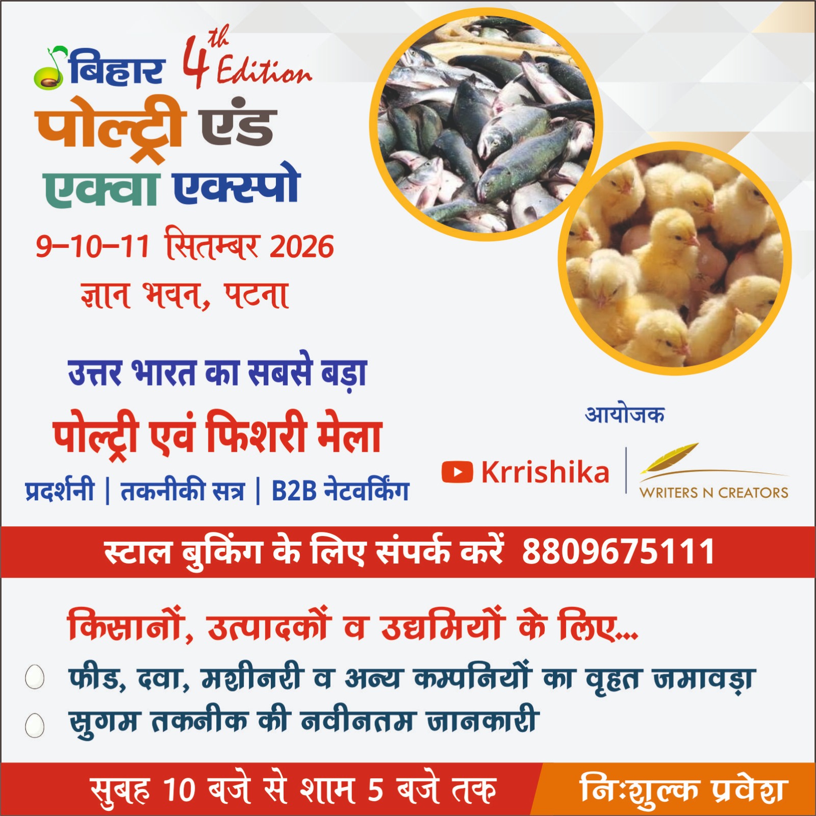 4th Bihar Poultry & Aqua Expo