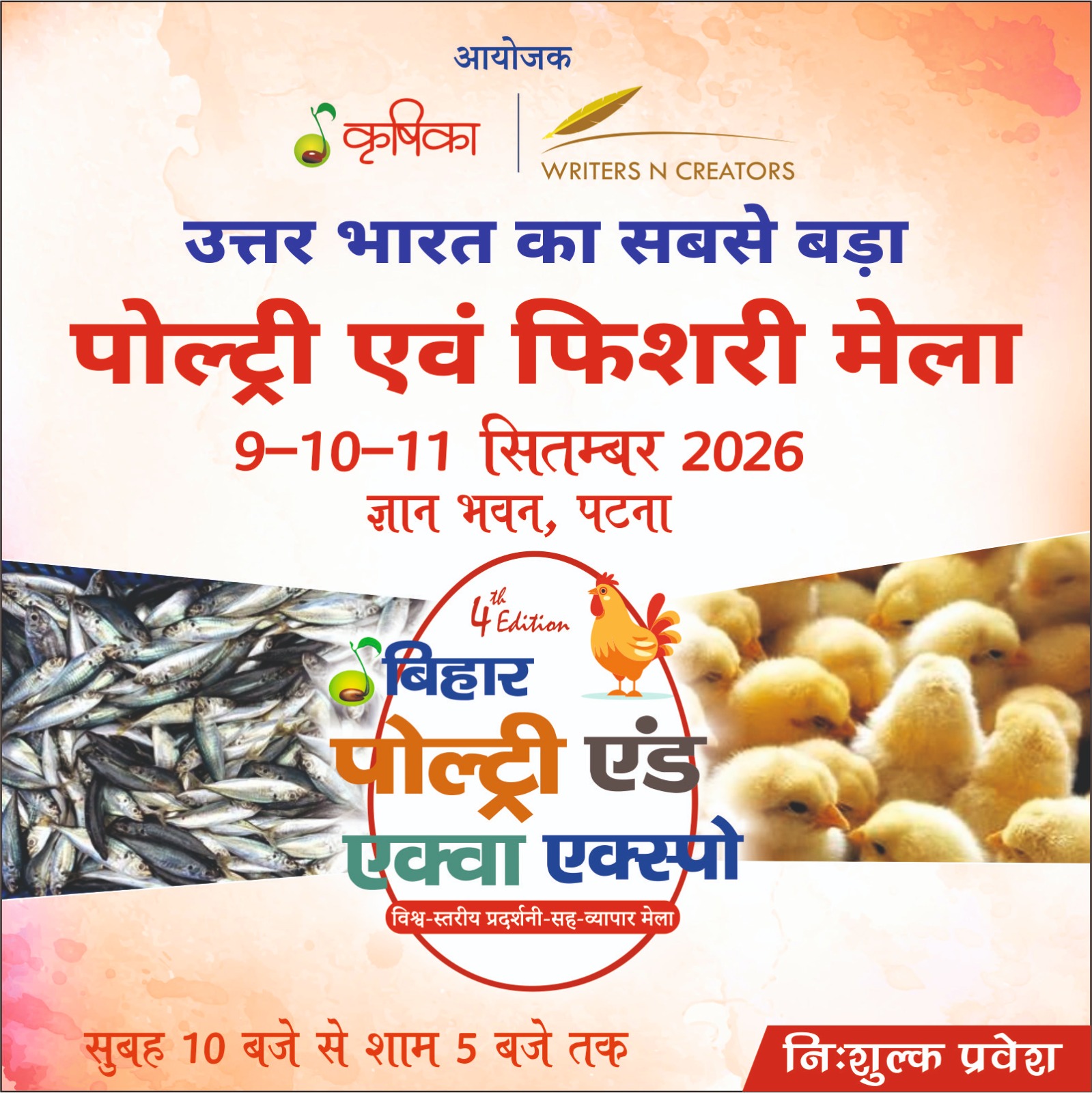 4th Bihar Poultry & Aqua Expo