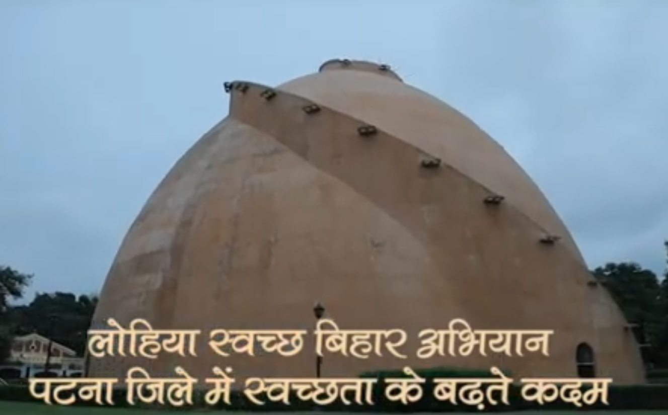 Patna ODF Film